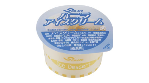バニラアイスクリームの画像